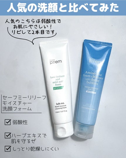 アミノリフレッシュクレンジングバーム/make prem/クレンジングバームを使ったクチコミ(7枚目)