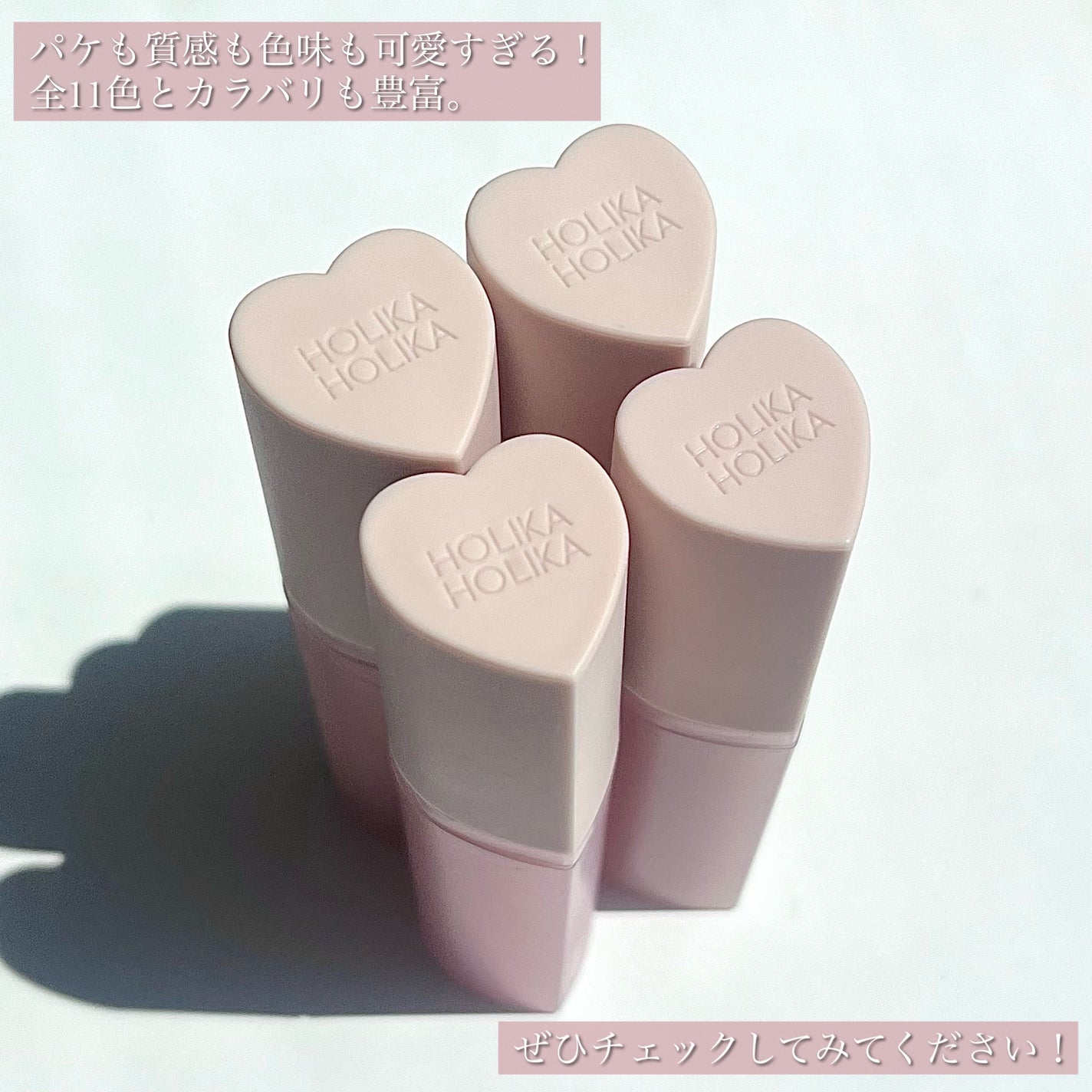 ハートクラッシュ ベアグレイズティント/HOLIKA HOLIKA/リップティントを使ったクチコミ(9枚目)