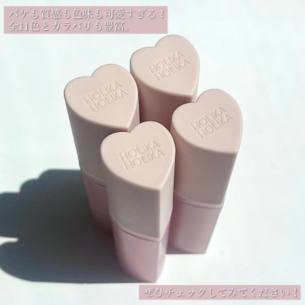 ハートクラッシュ ベアグレイズティント/HOLIKA HOLIKA/リップティントを使ったクチコミ(9枚目)