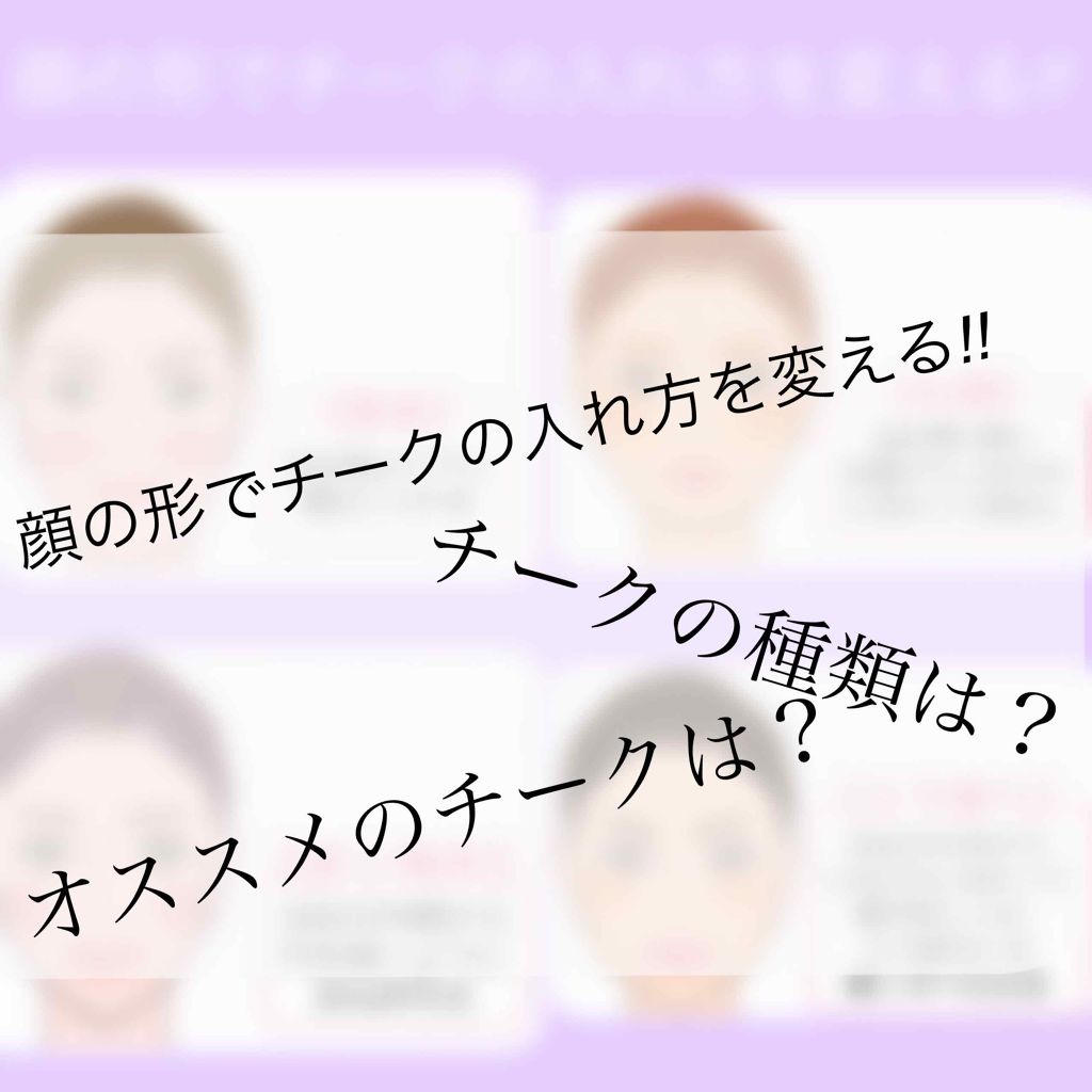 ナチュラル チークN/CEZANNE/パウダーチークを使ったクチコミ(1枚目)