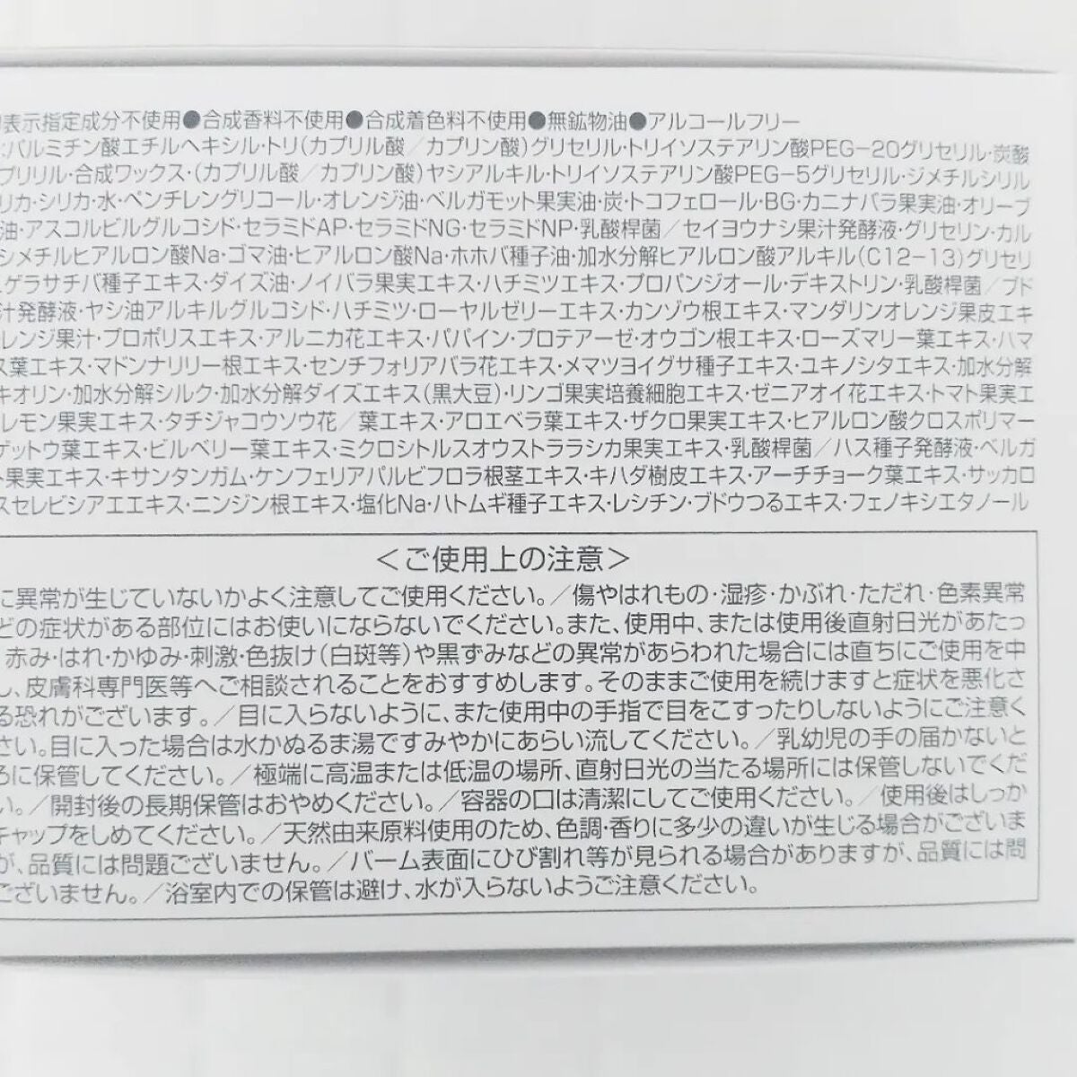 ビューティークレンジングバーム ディープブラック/オージオ/クレンジングクリームを使ったクチコミ(6枚目)
