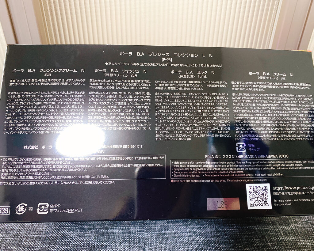 B.A ウォッシュ/B.A/洗顔フォームを使ったクチコミ（2枚目）