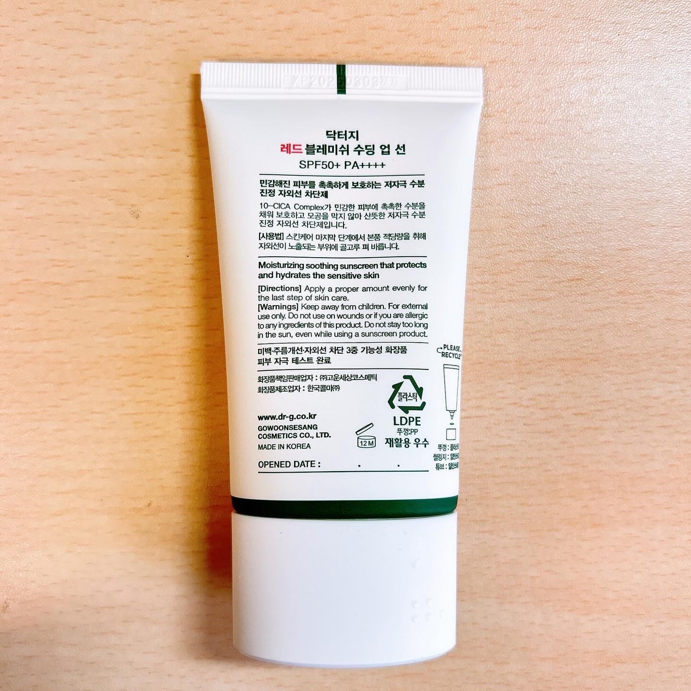 レッドブレミッシュスージングアップサン/Dr.G/日焼け止めクリームを使ったクチコミ(3枚目)
