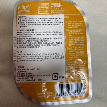 ヘアーオイル【トリートメント】/ellips/ヘアオイルを使ったクチコミ（2枚目）