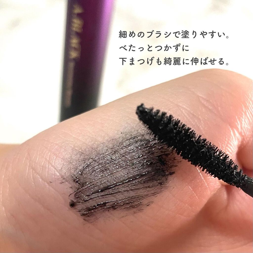 Maximizing Mascara/A.BLACK/マスカラを使ったクチコミ(4枚目)