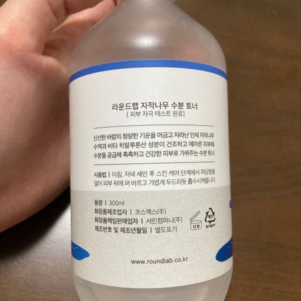 白樺水分トナー/ROUND LAB/化粧水を使ったクチコミ(2枚目)