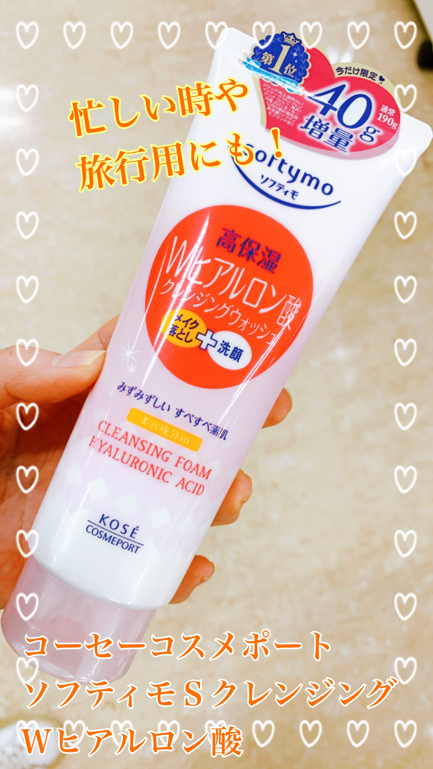 ソフティモ スーパークレンジングウォッシュ(ヒアルロン酸)/ソフティモ/洗顔フォームを使ったクチコミ（1枚目）