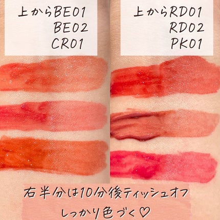 アピュー ジューシーパン スパークリングティント/A’pieu/口紅を使ったクチコミ(9枚目)