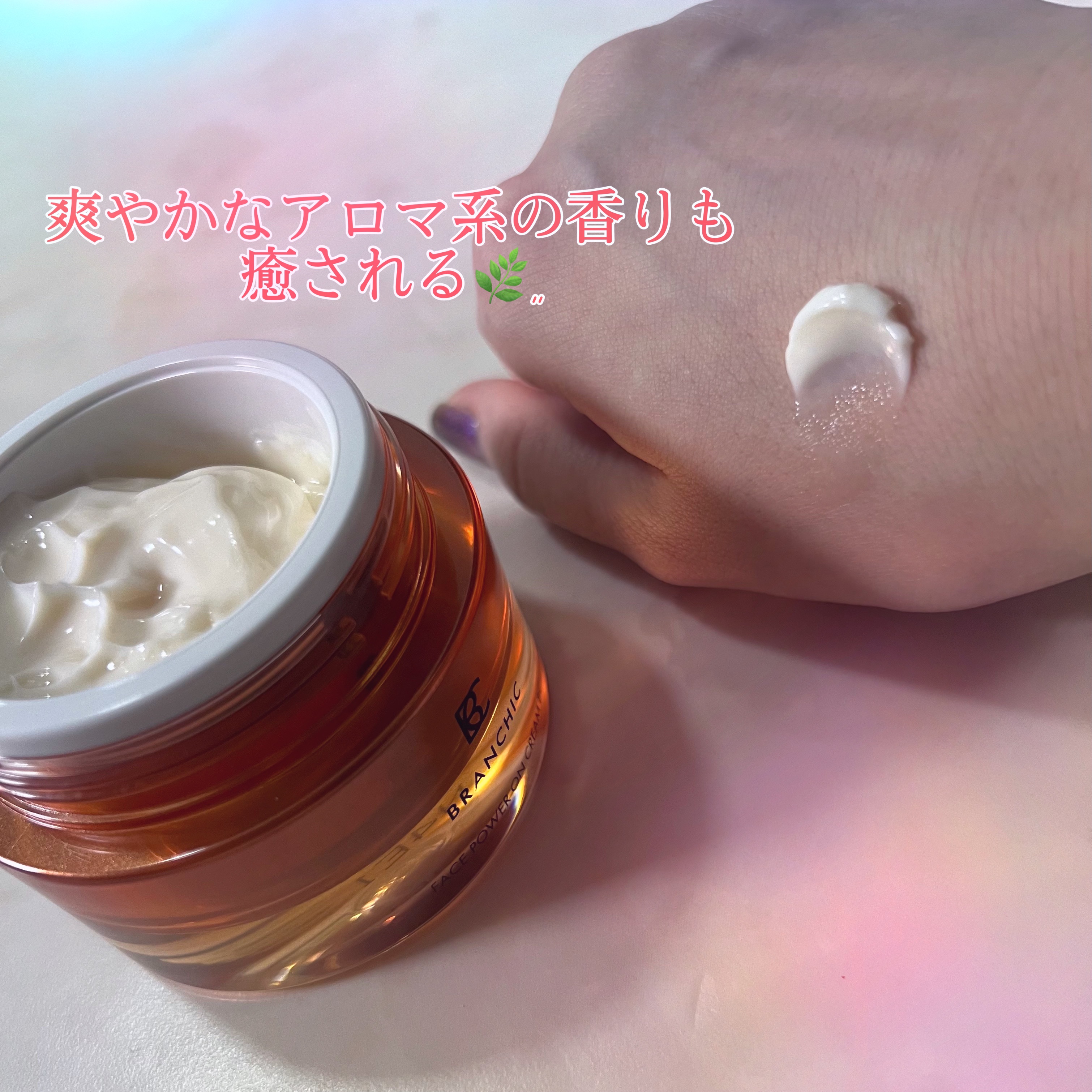 フェイスパワーオン　クリーム/BRANCHIC/フェイスクリームを使ったクチコミ（3枚目）