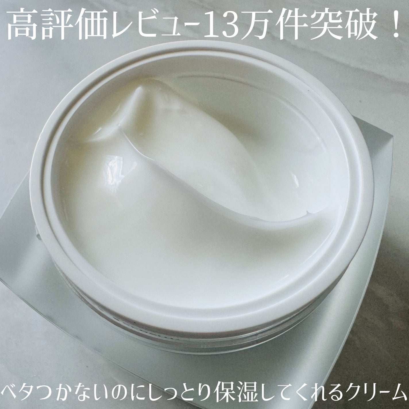 サミュ PHセンシティブクリーム/SAM'U/フェイスクリームを使ったクチコミ(2枚目)