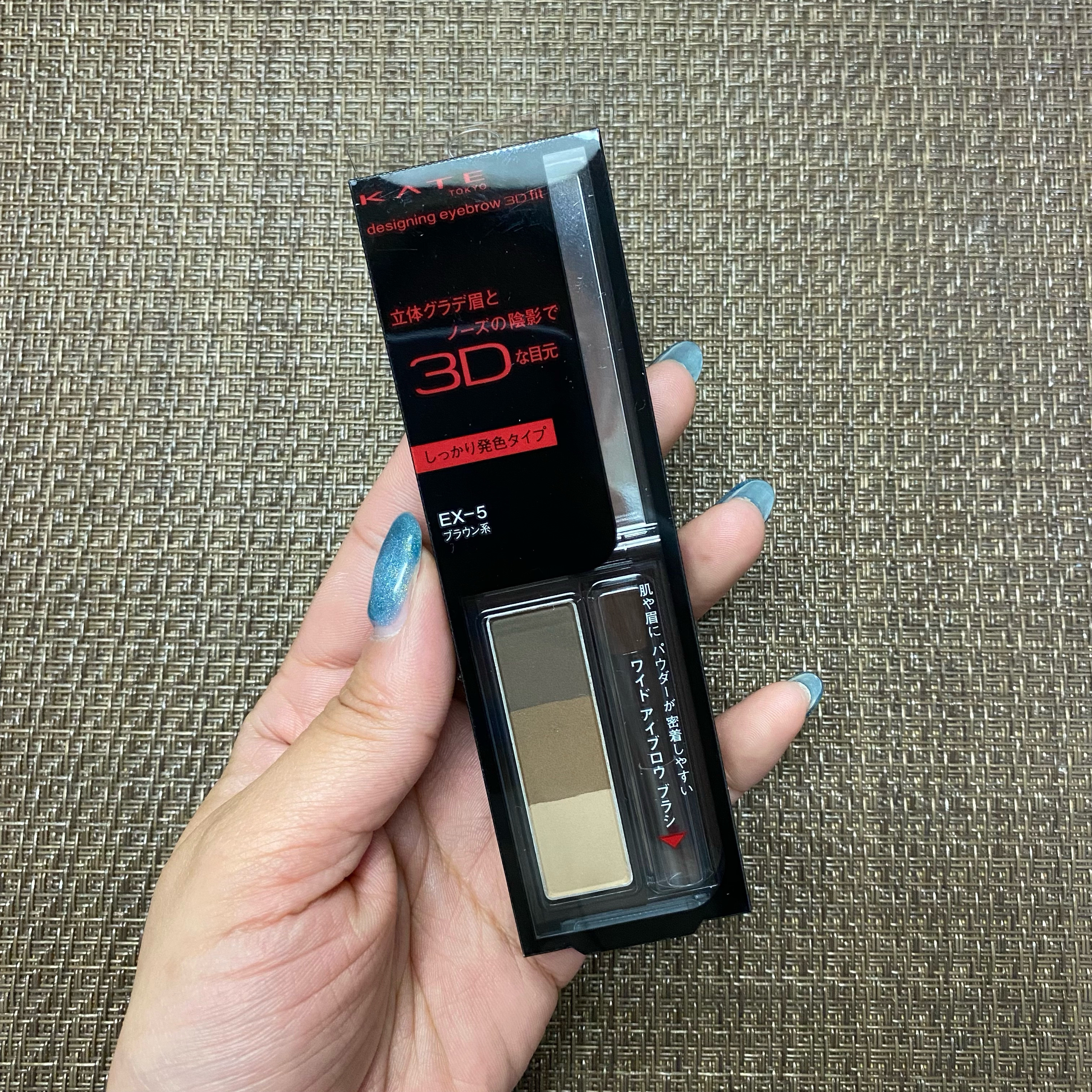 デザイニングアイブロウ3D フィット(Web限定) EX-5 ブラウン系/KATE/パウダーアイブロウを使ったクチコミ（2枚目）