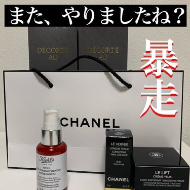 ル リフト クレーム ユー/CHANEL/アイケア・アイクリームを使ったクチコミ（1枚目）