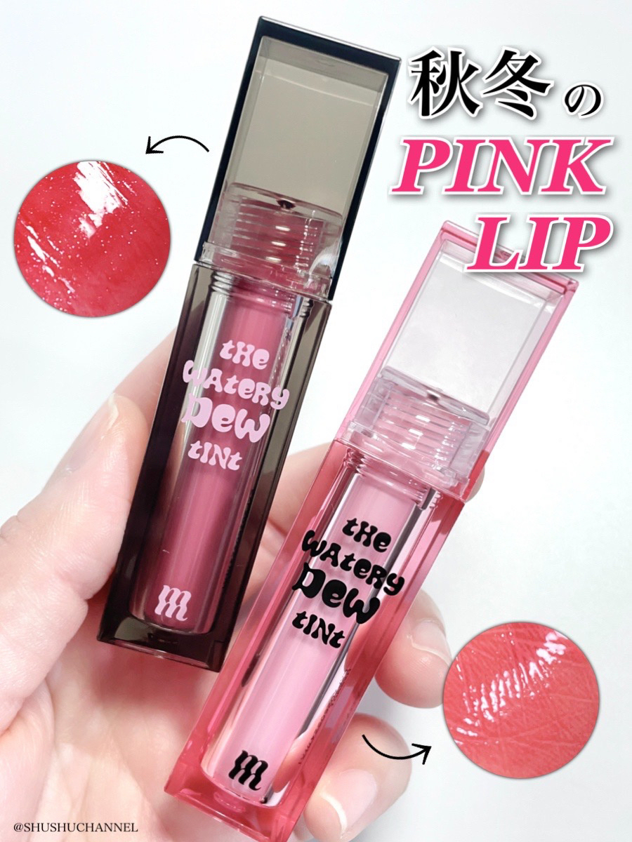 ザ ウォータリーデューティント/MERZY/リップティントを使ったクチコミ（1枚目）