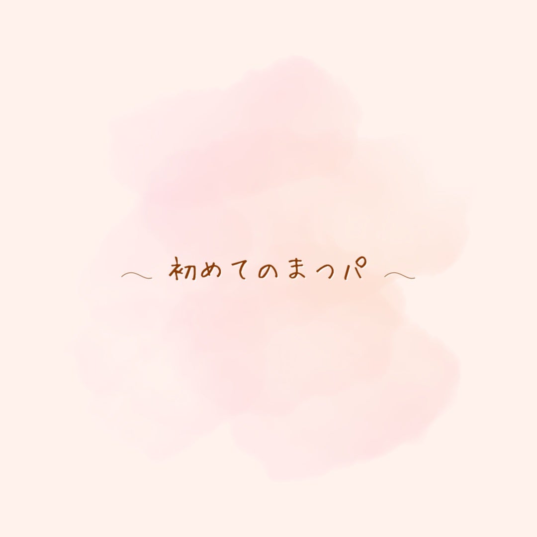 ããððð on LIPS ãèªåçšmemoã§ãá°âïžÂŽ-åããŠã®ãŸã€ãããŒãè¡ã£ãŠããŸãã..ãïŒ1æç®ïŒ