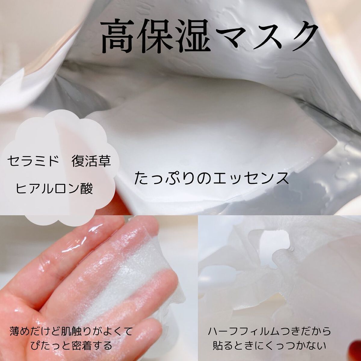 オアシス スージング マスク/Dr.Althea/シートマスク・パックを使ったクチコミ（2枚目）