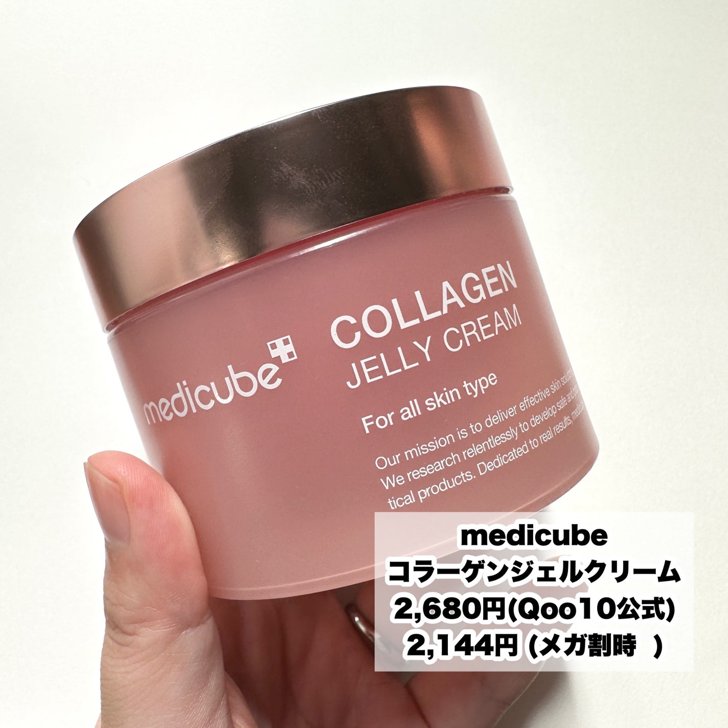 もち肌コラーゲントナー3.0/MEDICUBE/化粧水を使ったクチコミ(5枚目)