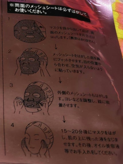 ドリームグロウマスク CC(保護・保湿)/FEMMUE/シートマスク・パックを使ったクチコミ(2枚目)