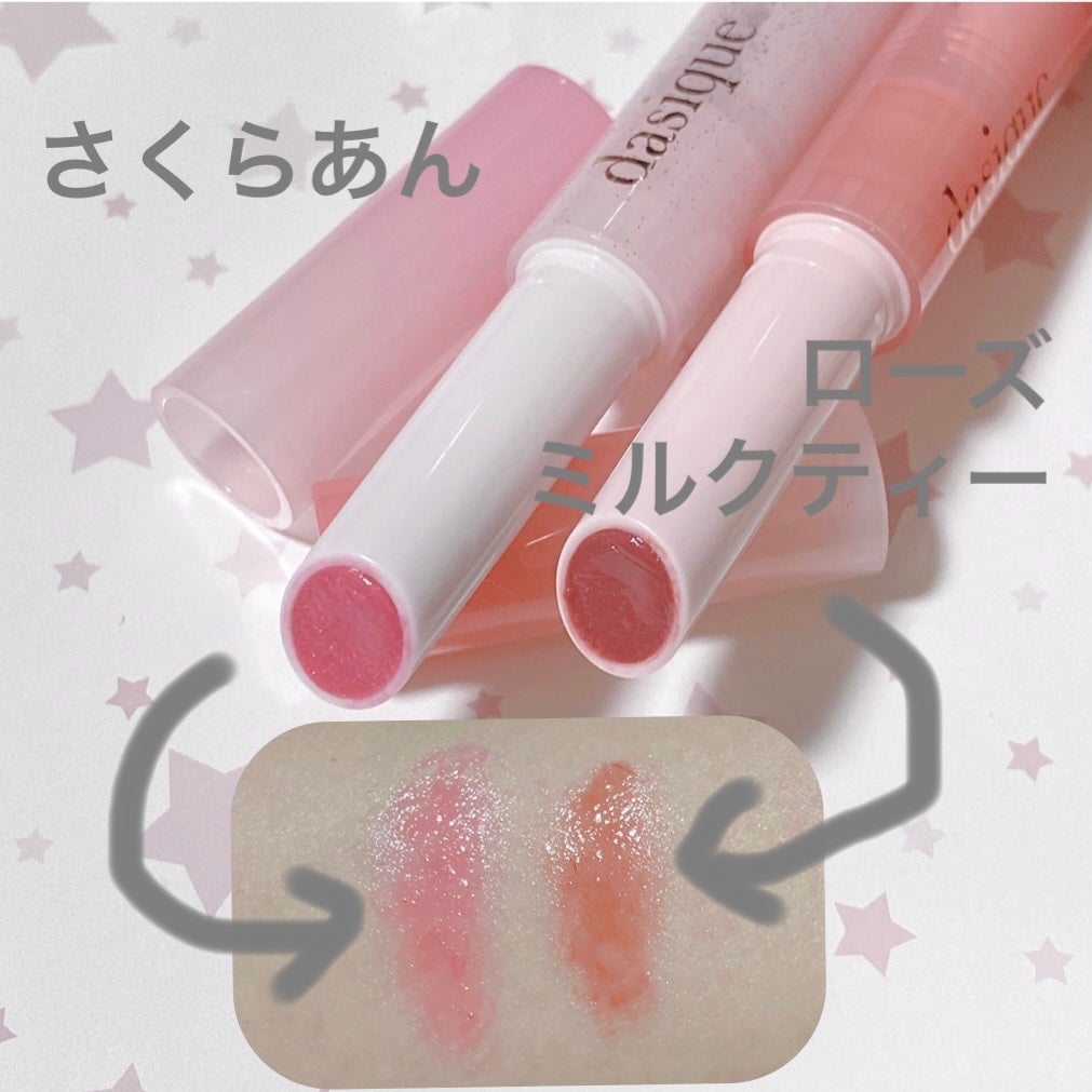 メルティングキャンディーバーム/dasique/口紅を使ったクチコミ(2枚目)