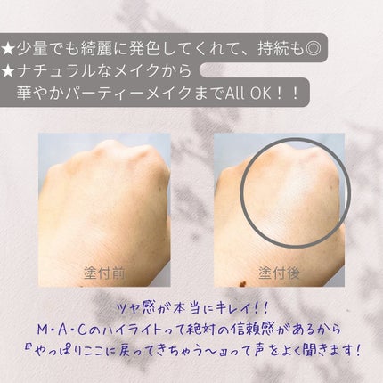 M·A·C ミネラライズ スキンフィニッシュ/M・A・C/パウダーハイライトを使ったクチコミ(4枚目)