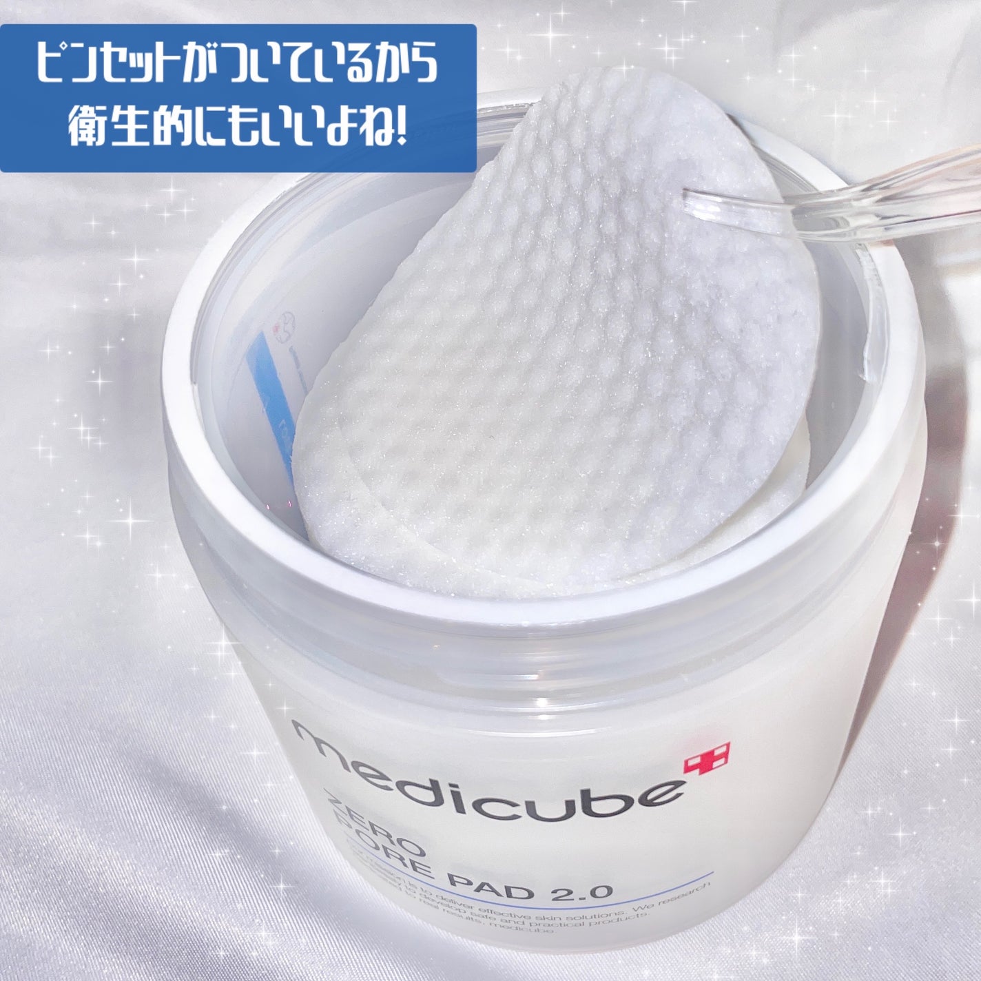 ゼロ毛穴パッド 2.0/MEDICUBE/トナーパッドを使ったクチコミ(3枚目)