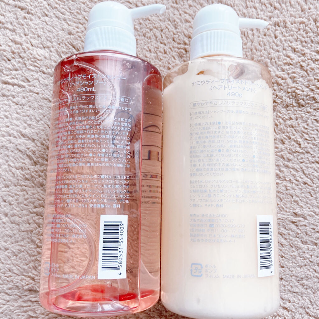 ディープモイスト シャンプー／トリートメント/NALOW/市販シャンプーを使ったクチコミ（3枚目）