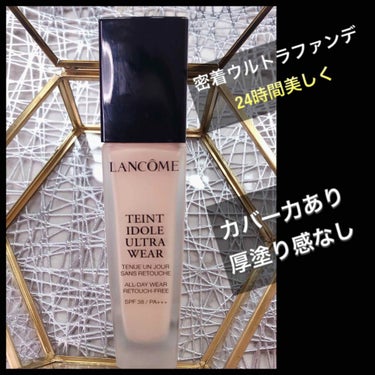 タンイドル ウルトラ ウェア リキッド PO-01/LANCOME/リキッドファンデーションを使ったクチコミ（1枚目）