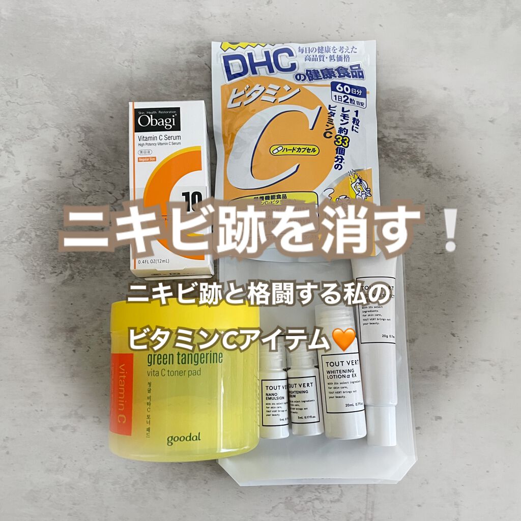 DHC ビタミンＣハードカプセル/DHC/美容サプリメントを使ったクチコミ（1枚目）