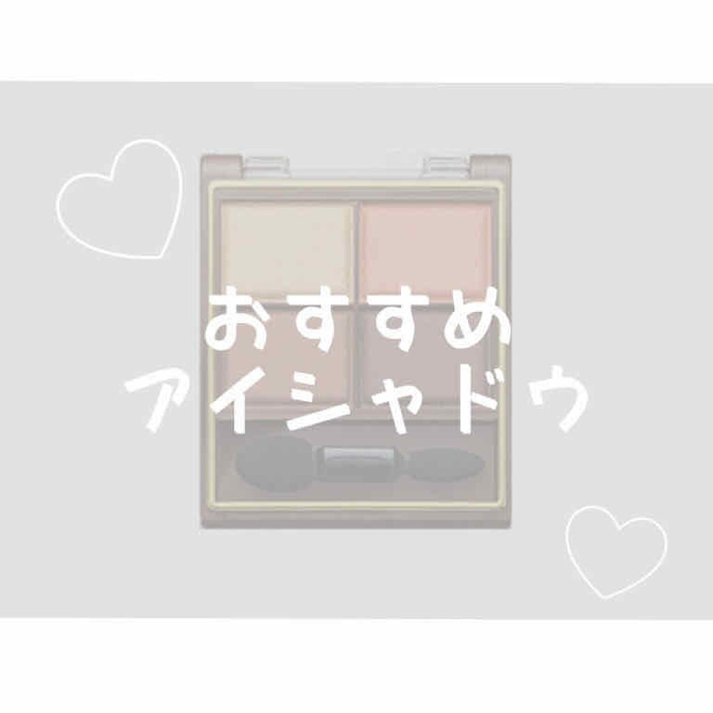 スキニーリッチシャドウ/excel/アイシャドウパレットを使ったクチコミ（1枚目）