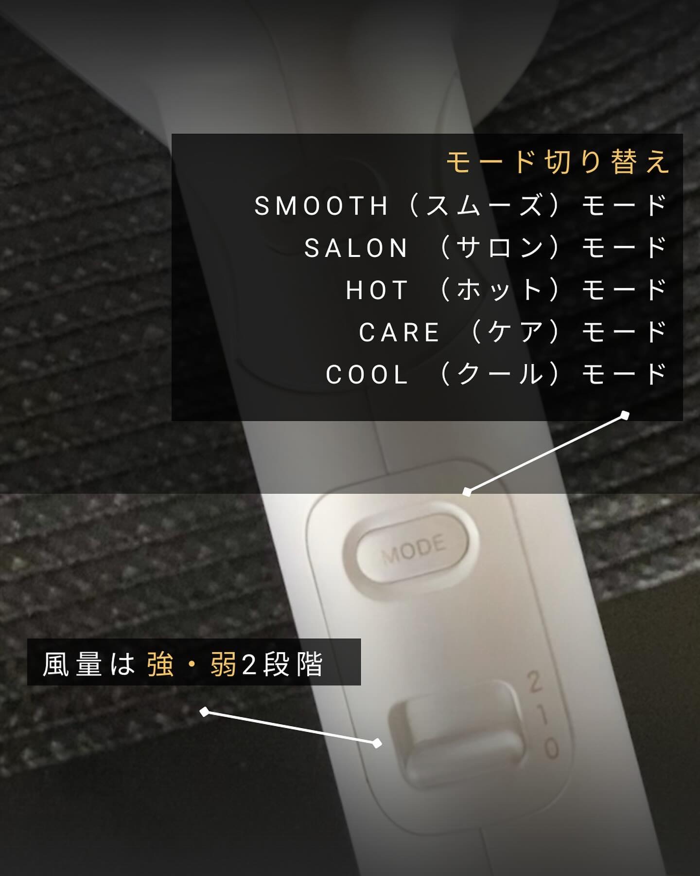 プリヴィレージュ　モッズ・ヘアドライヤー スムーズEX（MHD-1263）/mod's hair/ドライヤーを使ったクチコミ（3枚目）