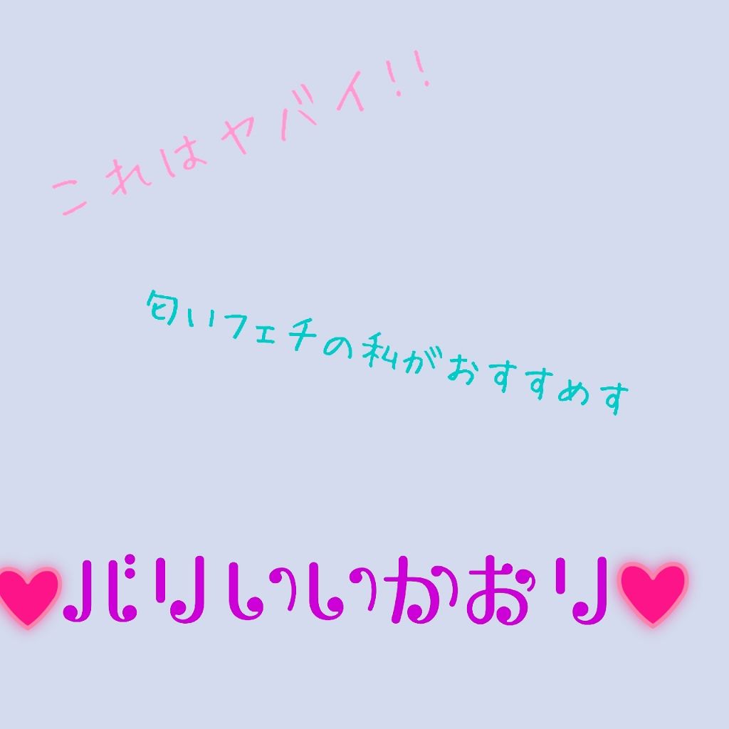 フレグランスヘアミスト シャボン/フィアンセ/ヘアミストを使ったクチコミ(1枚目)