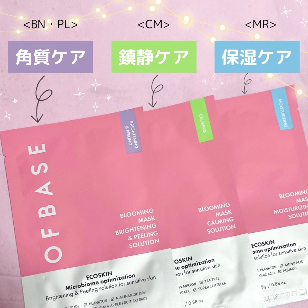 セルフィッシュブルーミングマスクパックMR/OFBASE/シートマスク・パックを使ったクチコミ(2枚目)