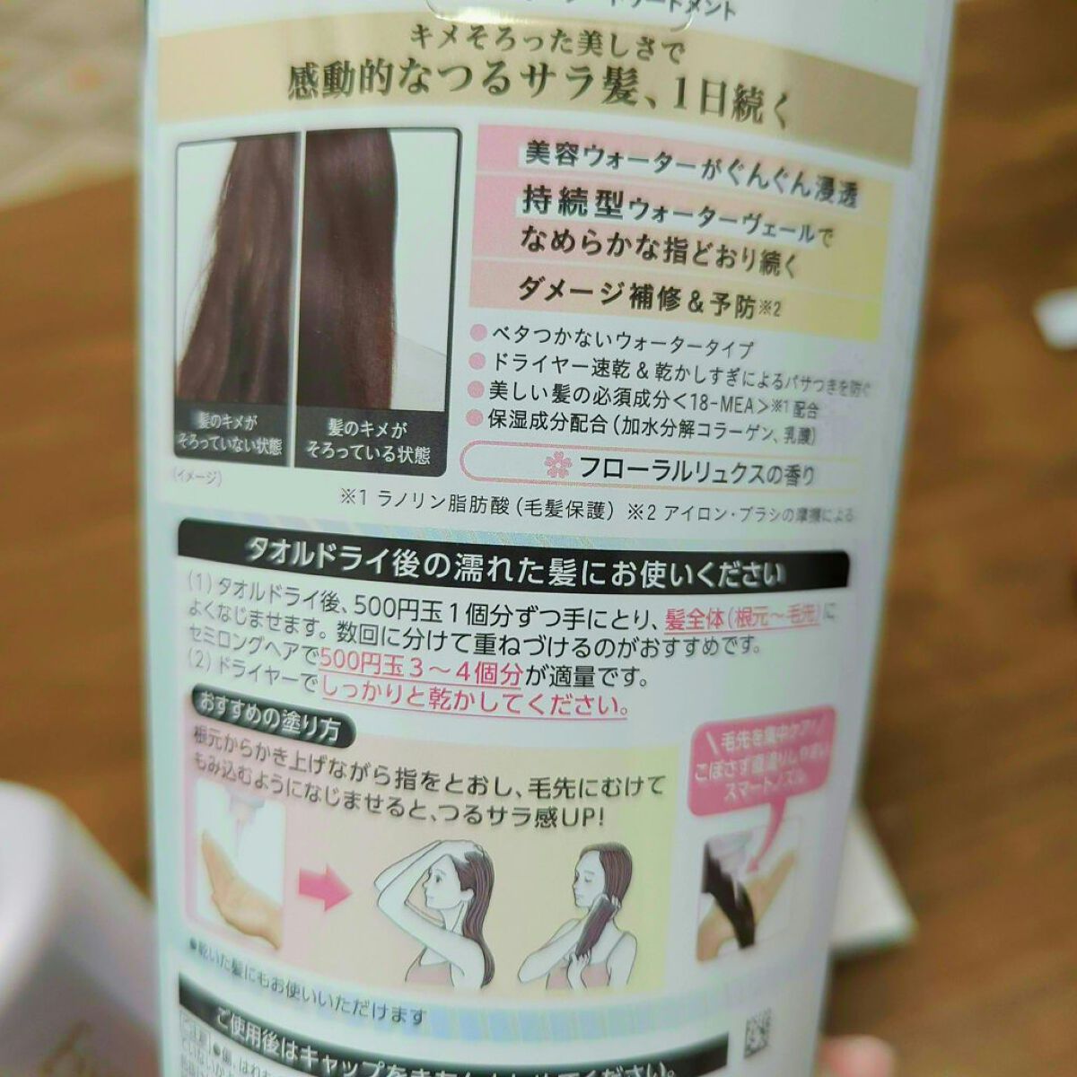 エッセンシャル プレミアム ウォータートリートメント EXスムース/エッセンシャル/アウトバストリートメントを使ったクチコミ（2枚目）