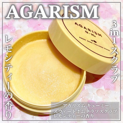 Q+Me スウィートボムタラソスクラブレモンティーの香り/AGARISM/バスト・ヒップケアを使ったクチコミ(1枚目)