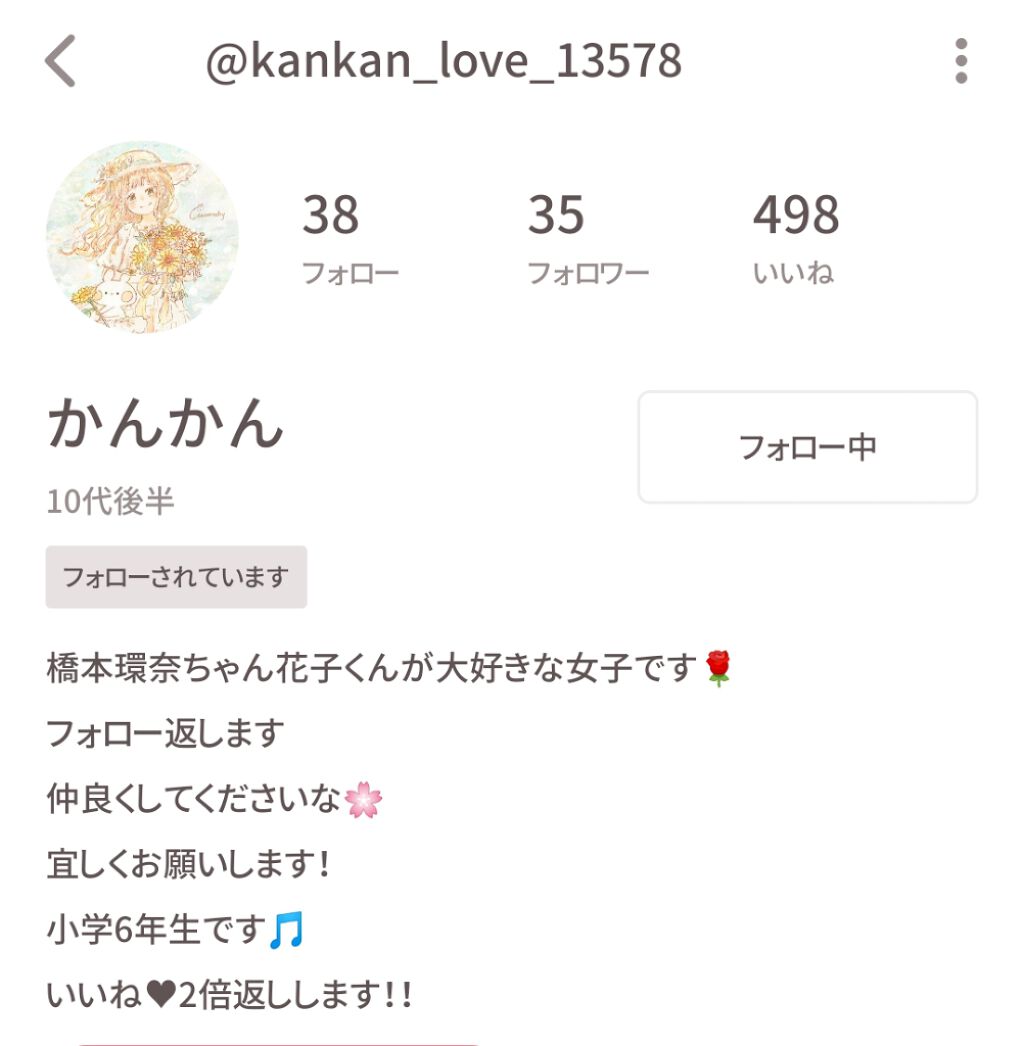 かんかん♪ on LIPS 「元かんかんです!これからこの携帯で、投稿続けたいと思いま〜す宜..」(1枚目)