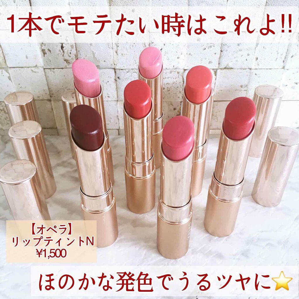 オペラ リップティント N/OPERA/リップティントを使ったクチコミ(3枚目)
