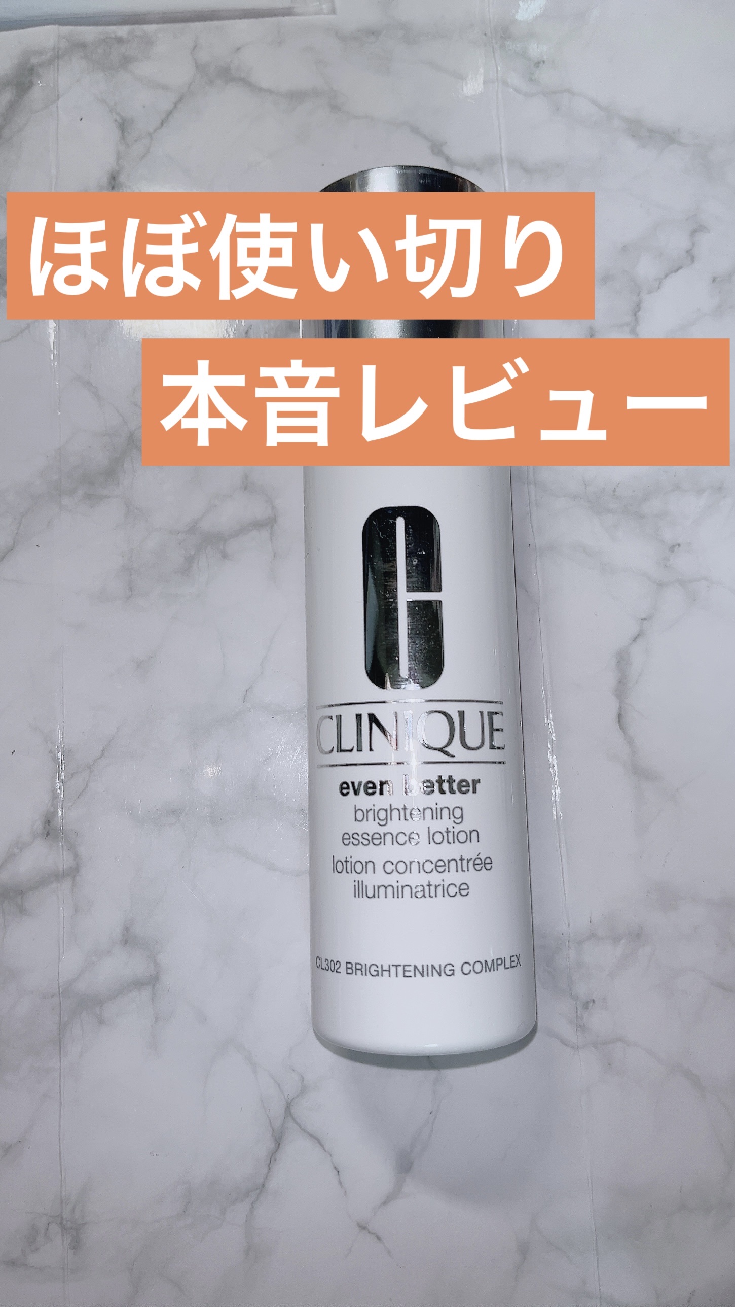 イーブン ベター ダブル ブライト セラム/CLINIQUE/美容液を使ったクチコミ（1枚目）