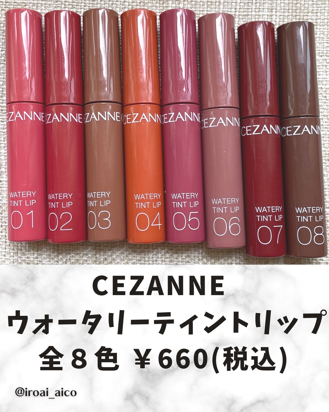 ウォータリーティントリップ/CEZANNE/リップティントを使ったクチコミ（2枚目）