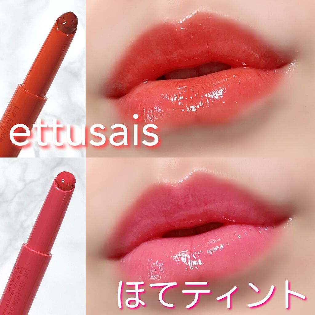エテュセ リップエディション（プランパールージュ）ウォームスタイル/ettusais/口紅を使ったクチコミ（1枚目）