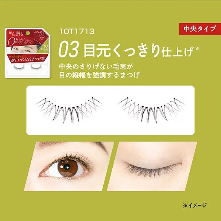 puriko on LIPS 「コージー本舗様@koji_honpo『オトナアイラッシュ』〜0..」(3枚目)