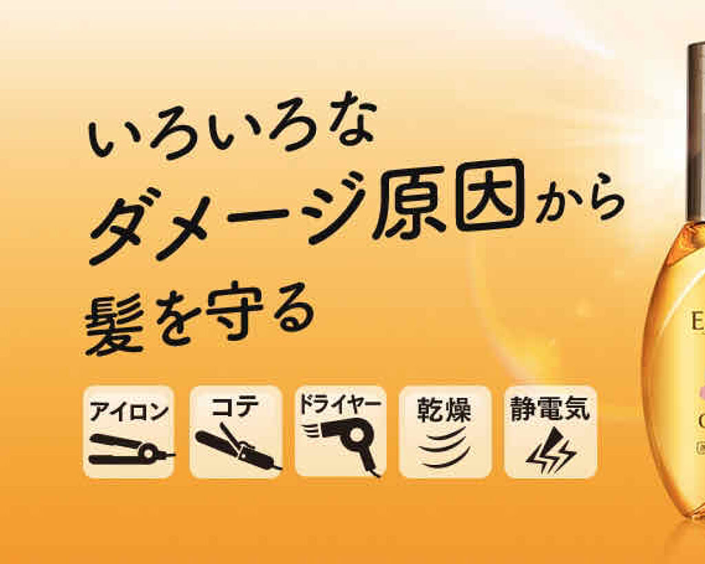 CCオイル/エッセンシャル/ヘアオイルを使ったクチコミ（3枚目）