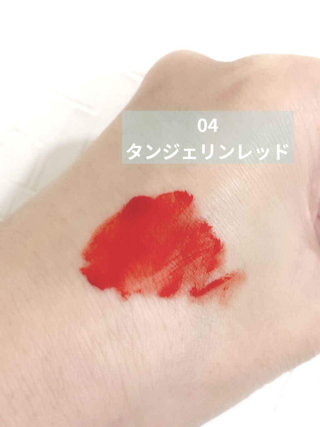 エアフィットベルベットティント/LIZDA/リップティントを使ったクチコミ（2枚目）