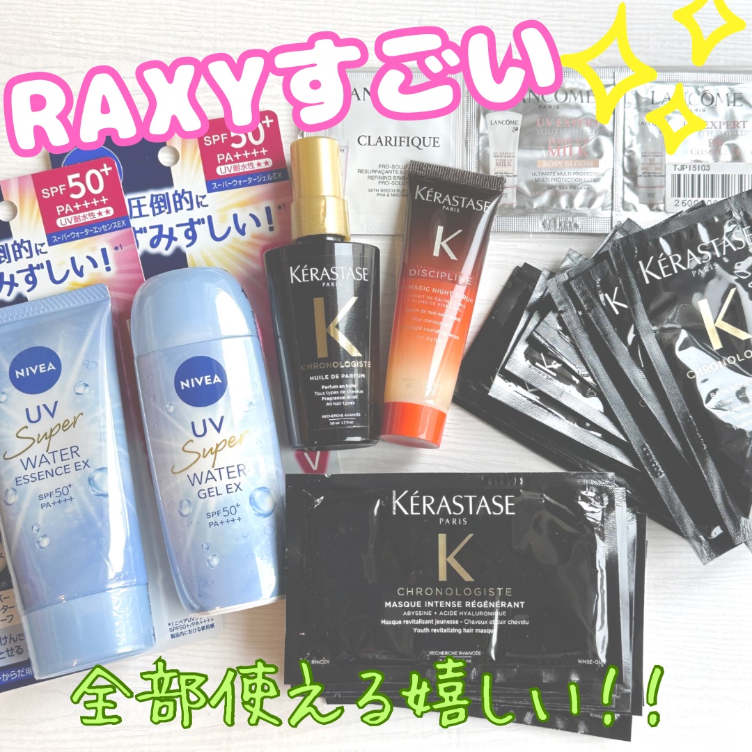 RAXY/Rakuten/その他を使ったクチコミ（1枚目）