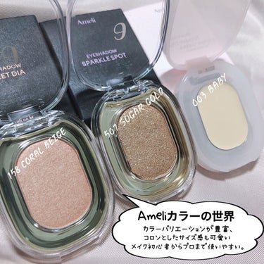 EYESHADOW SWEET DIA/Ameli/シングルアイシャドウを使ったクチコミ（2枚目）