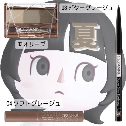 ノーズ&アイブロウパウダー/CEZANNE/パウダーアイブロウを使ったクチコミ(3枚目)