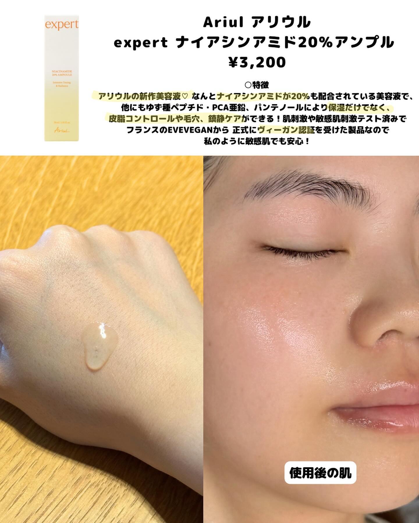 アリウル expert ナイアシンアミド20％アンプル/Ariul/美容液を使ったクチコミ（2枚目）