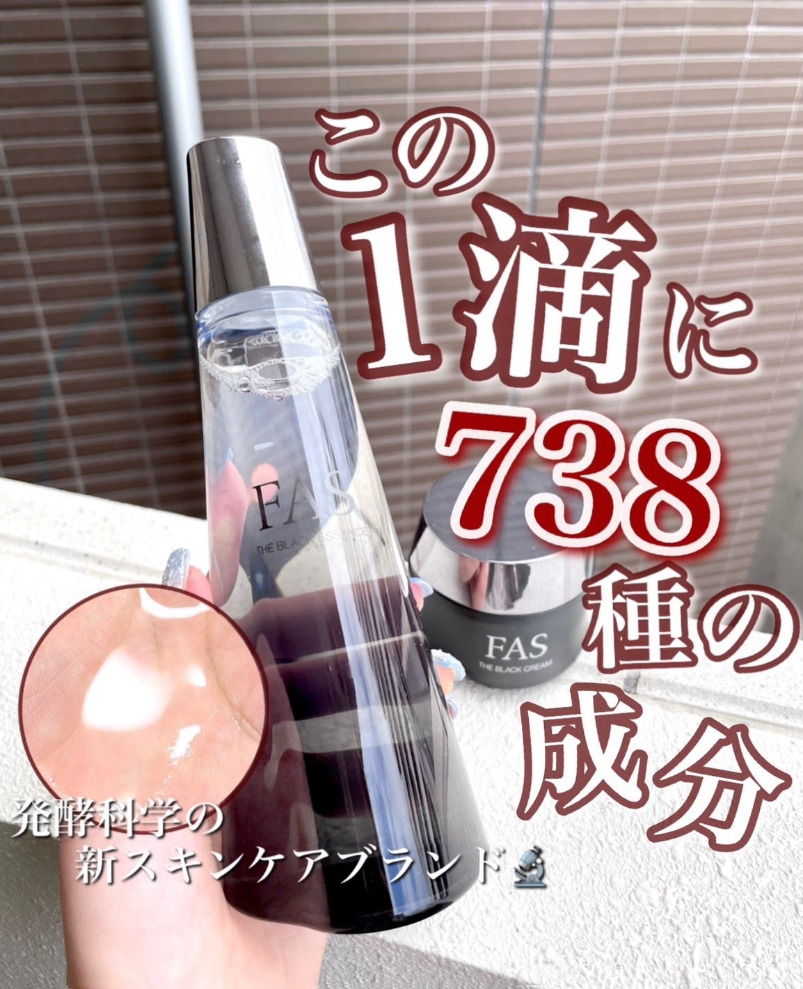 ザ ブラック エッセンス/FAS/化粧水を使ったクチコミ(1枚目)