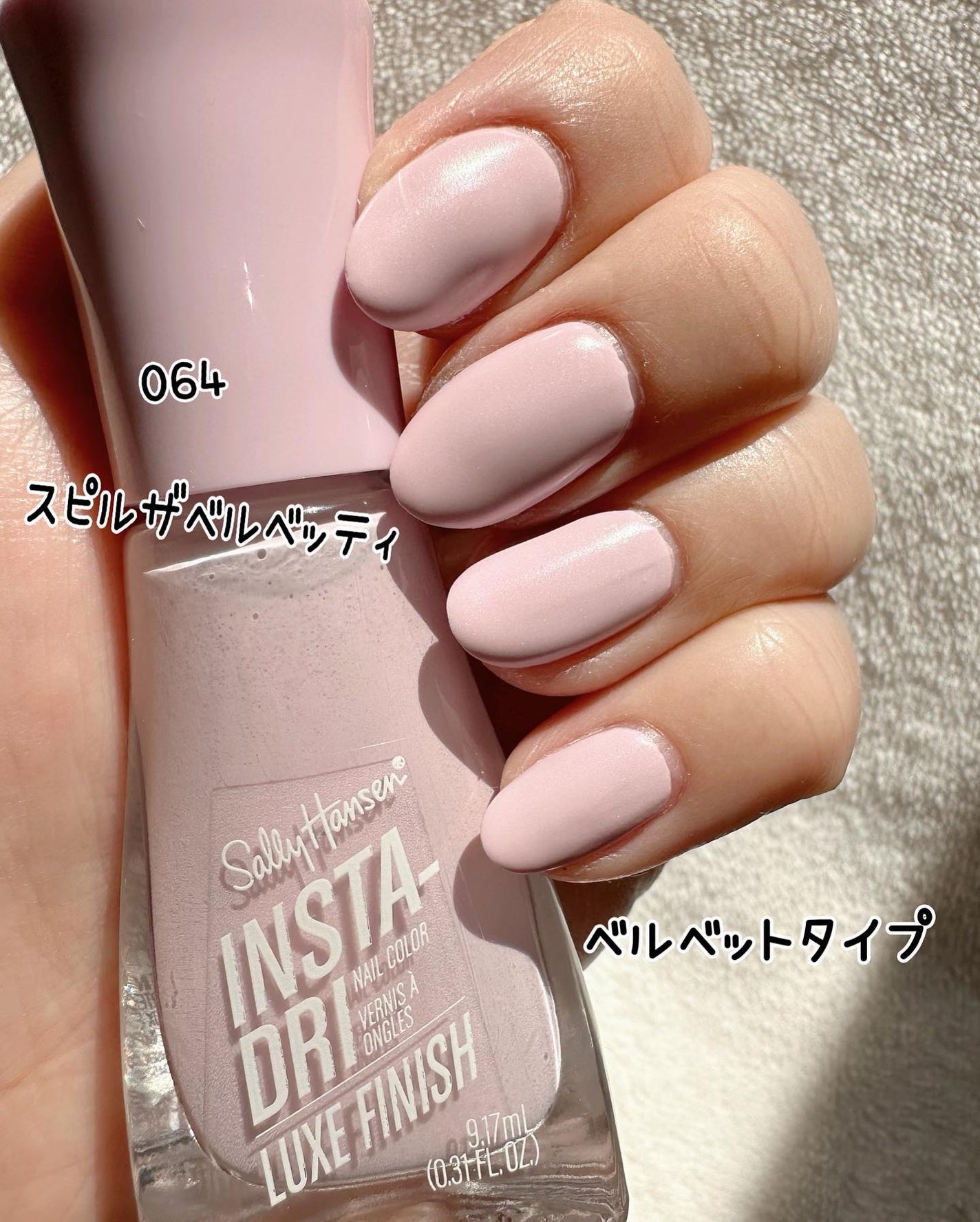 インスタドライ ネイルカラー/サリーハンセン/オールインワンネイルを使ったクチコミ(7枚目)