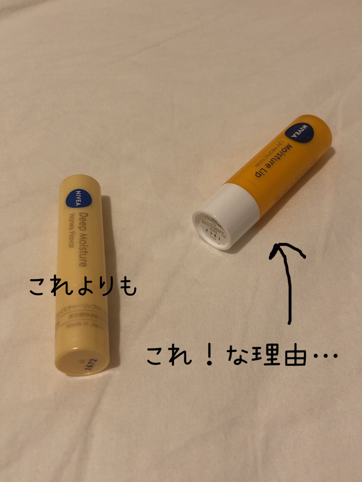 ニベア ディープモイスチャーリップ/ニベア/リップクリームを使ったクチコミ（1枚目）