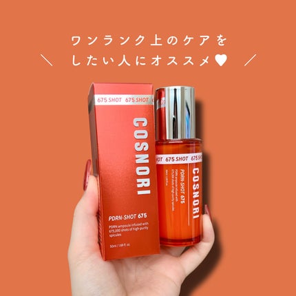 PDRNショット675/COSNORI/美容液を使ったクチコミ(4枚目)