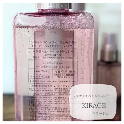 リッチモイスト ヘアオイル/キラージュ/ヘアオイルを使ったクチコミ(3枚目)